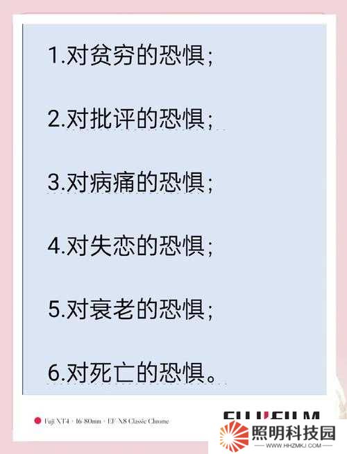 恐懼之間打字方法介紹