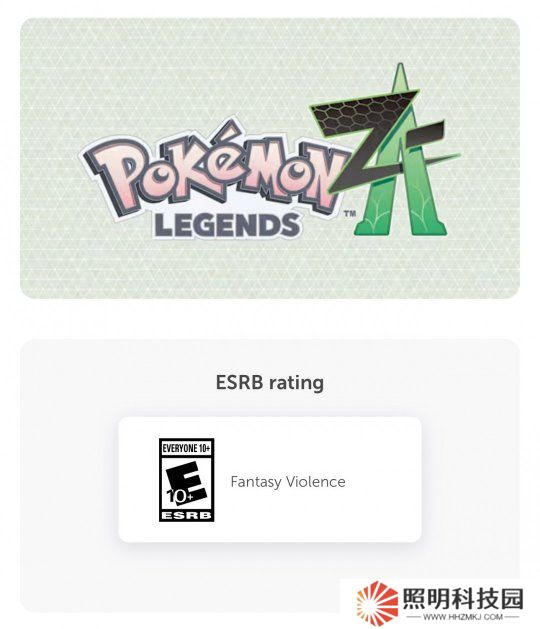 《寶可夢傳說：Z-A》通過ESRB評級 系列首次獲10+評級