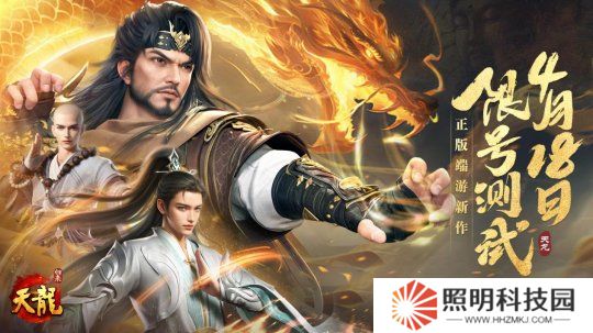 《天龍八部·歸來》限號測試定檔！大俠速來！