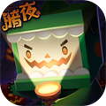 迷你世界萬(wàn)圣節(jié)版本