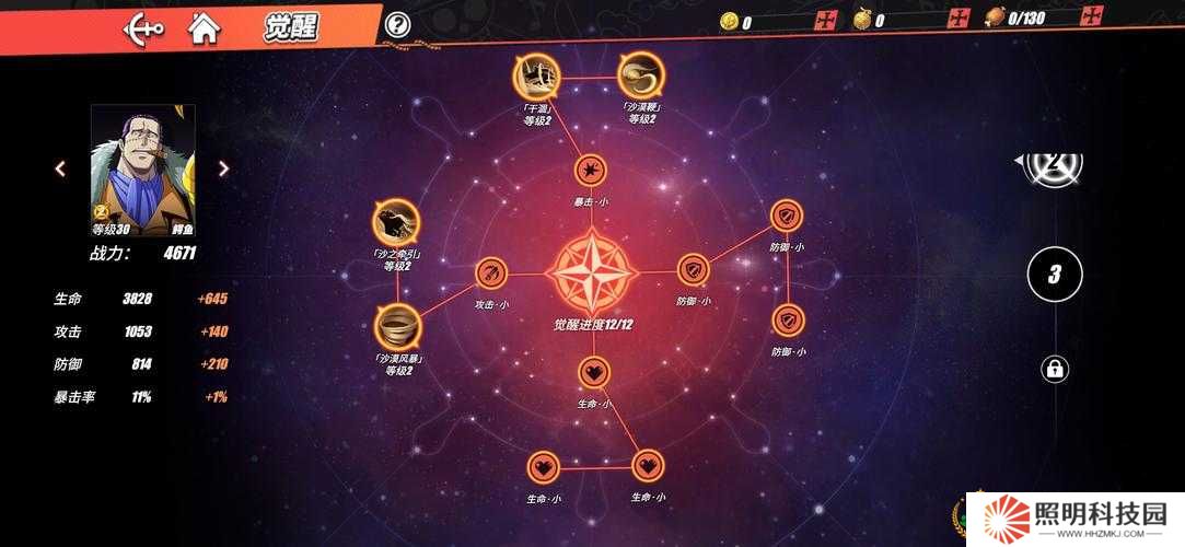 航海王熱血航線馬戲表演任務(wù)必看！手殘黨也能輕松拿獎(jiǎng)勵(lì)的獨(dú)家秘籍