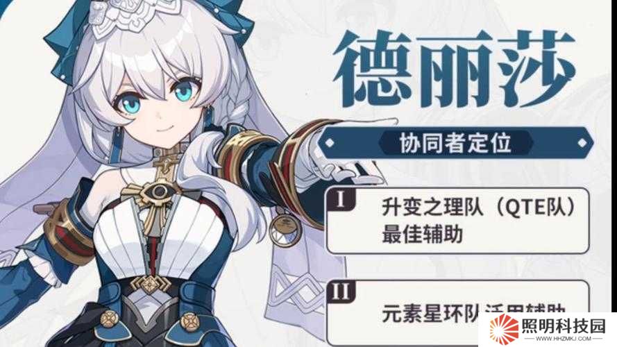 爆肝實測！艾爾多戰(zhàn)記特麗莎到底強不強？陣容搭配全解析