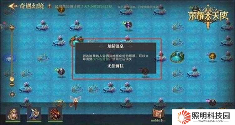 榮耀大天使奇遇幻境如何巧妙通關(guān)？揭秘隱藏路線攻略！