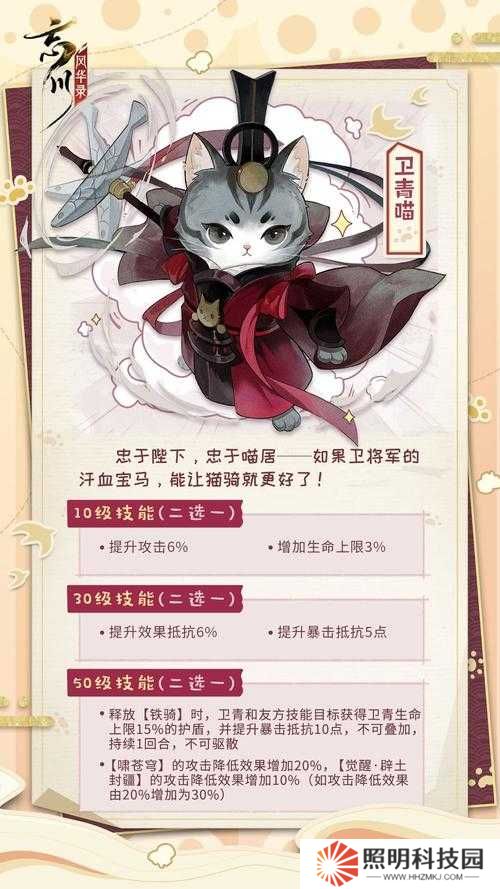 忘川風華錄貓靈技能效果大全，它的演變歷程究竟有何驚人變化？