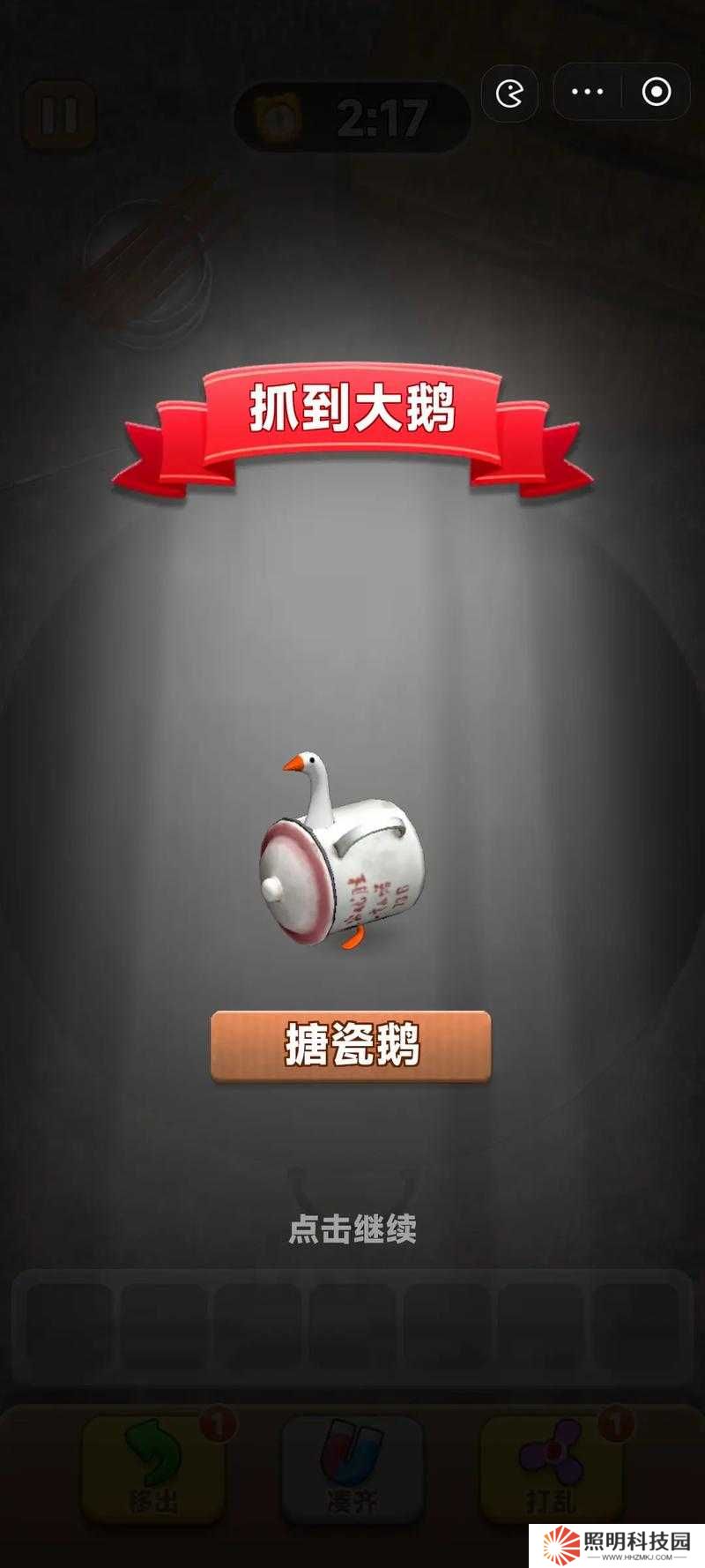 第34關(guān)通關(guān)秘訣！燒腦大師小小鴨藏哪兒了？答案速戳