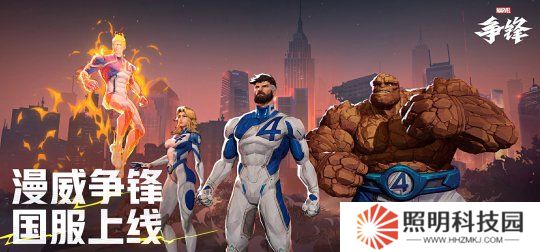 《漫威爭(zhēng)鋒》國(guó)服S1上線(xiàn)，與英特爾XeSS 2高能組隊(duì)幀率表現(xiàn)升級(jí)