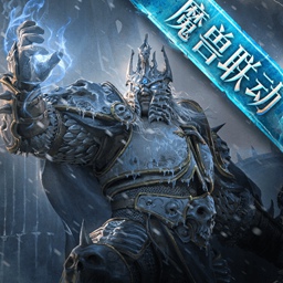 暗黑破壞神不朽網(wǎng)易官服版