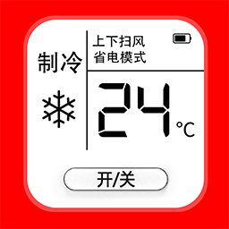 空調(diào)萬(wàn)能遙控通軟件最新安卓版