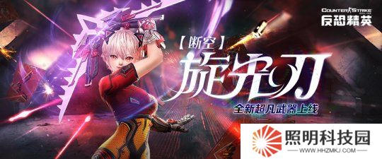 斷空旋光 超凡來襲《反恐精英Online》生化基因增強系統(tǒng)上線