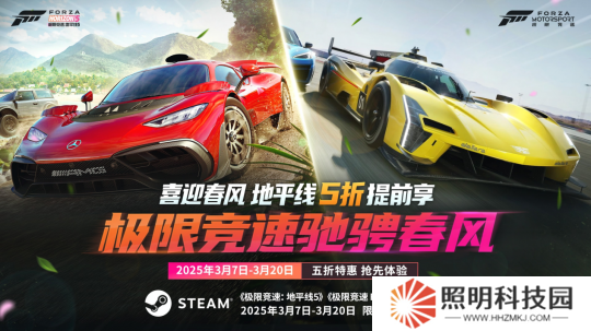 搶跑春促！Forza系列五折提前享！