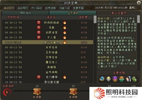 《劍網(wǎng)一端游》開年資料片“天啟玉皇”3月11日燃測，誠邀天下俠士前來體驗(yàn)！