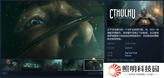冒險游戲《Cthulhu: The Cosmic Abyss》Steam頁面上線 明年發(fā)售