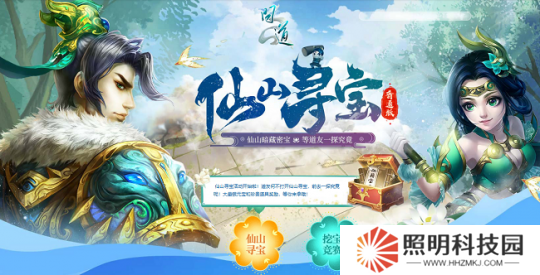 《問道》進(jìn)入仙山，尋海量銀元寶和珍貴道具！