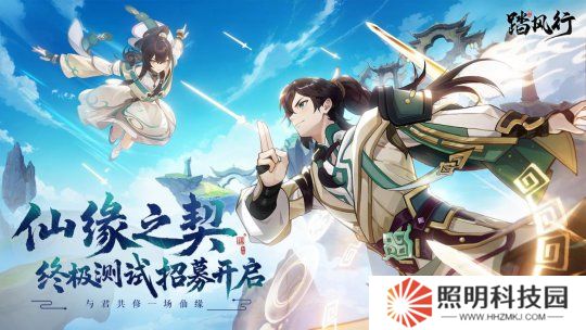 修仙爽文照進(jìn)現(xiàn)實(shí)？《踏風(fēng)行》手游3D沉浸式修仙，到底有多爽