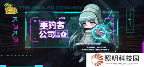 《冒險(xiǎn)島》新史詩副本：垂釣者公司上線！隱藏在深海的秘密究竟是……