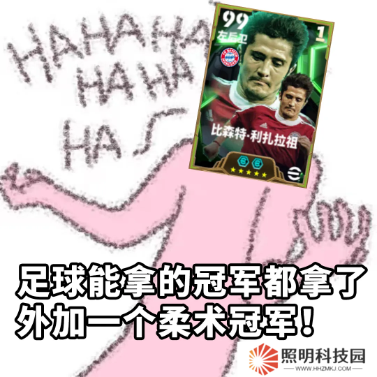 拜仁鐵血左翼利扎拉祖上線，青春開(kāi)學(xué)季海量福利等你來(lái)拿！