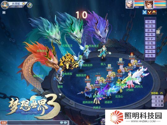 地魔將亂海妖龍戰(zhàn)斗