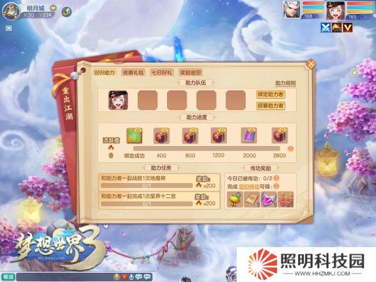 回歸活動游戲界面