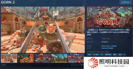 角斗士競技游戲《血腥角斗2》Steam頁面上線 發(fā)售日待定