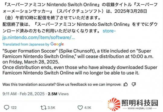 令人擔(dān)憂(yōu) 任天堂首次移除NSO會(huì)員庫(kù)游戲