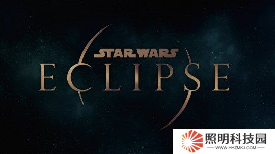量子夢工作室不受裁員影響 《星球大戰(zhàn)：日食》正常開發(fā)