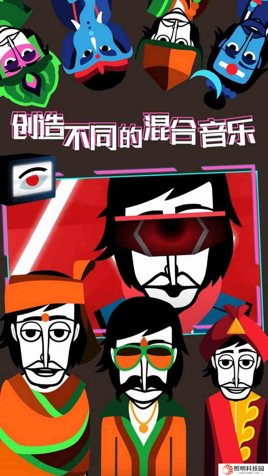 節(jié)奏盒子 v1.0官方版