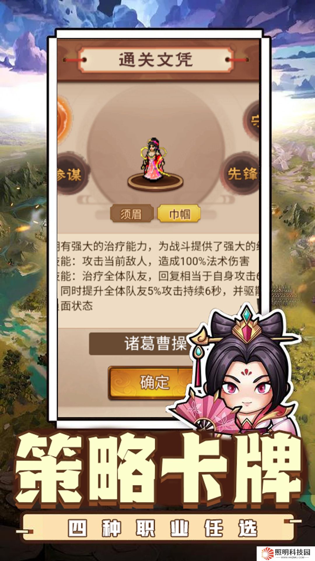 亂世無雙v1.0.4最新版