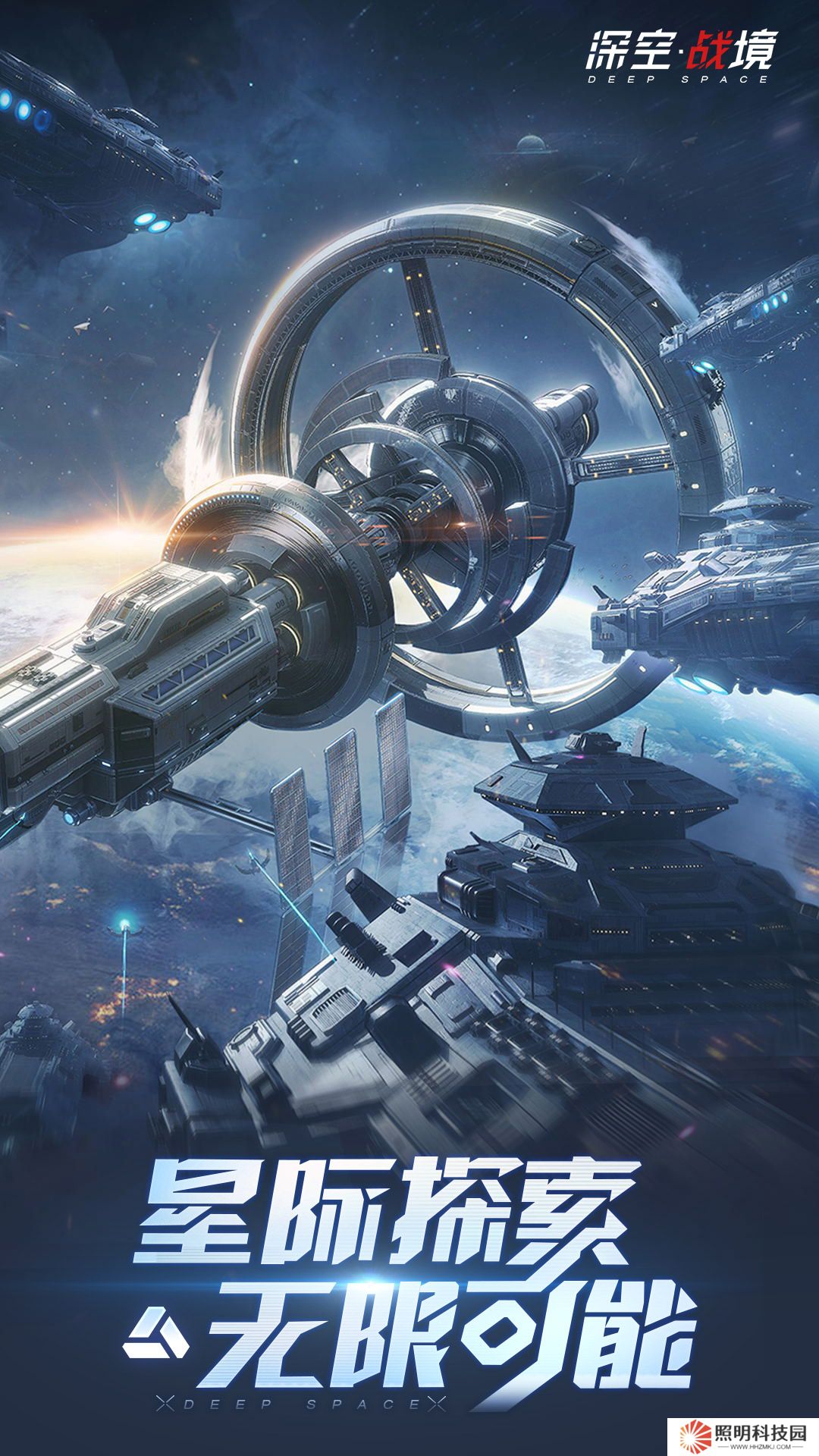 深空戰(zhàn)境v1.0.52最新版