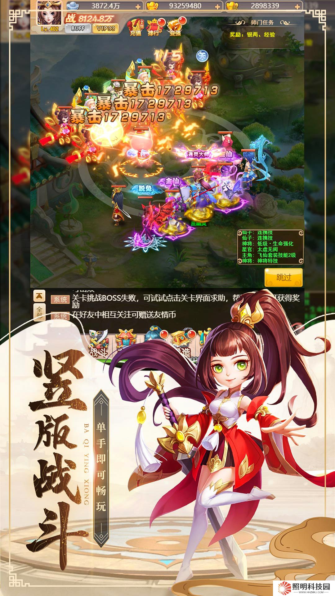 霸氣英雄安卓免費(fèi)版