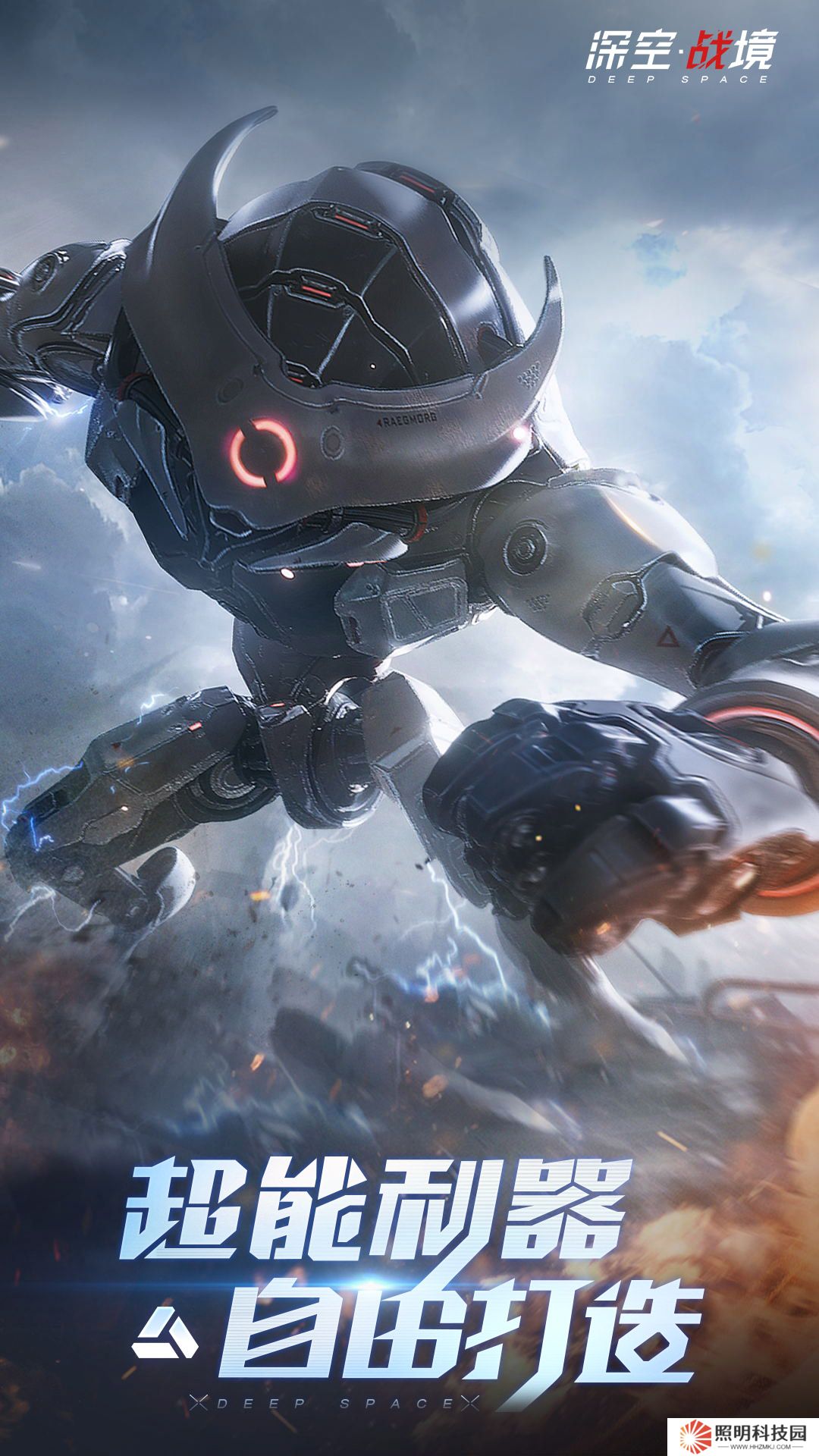 深空戰(zhàn)境v1.0.52最新版