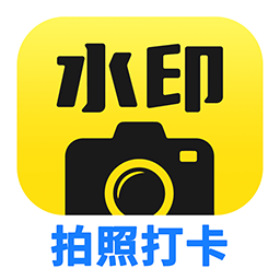 水印拍照打卡相機(jī)v1.1.4