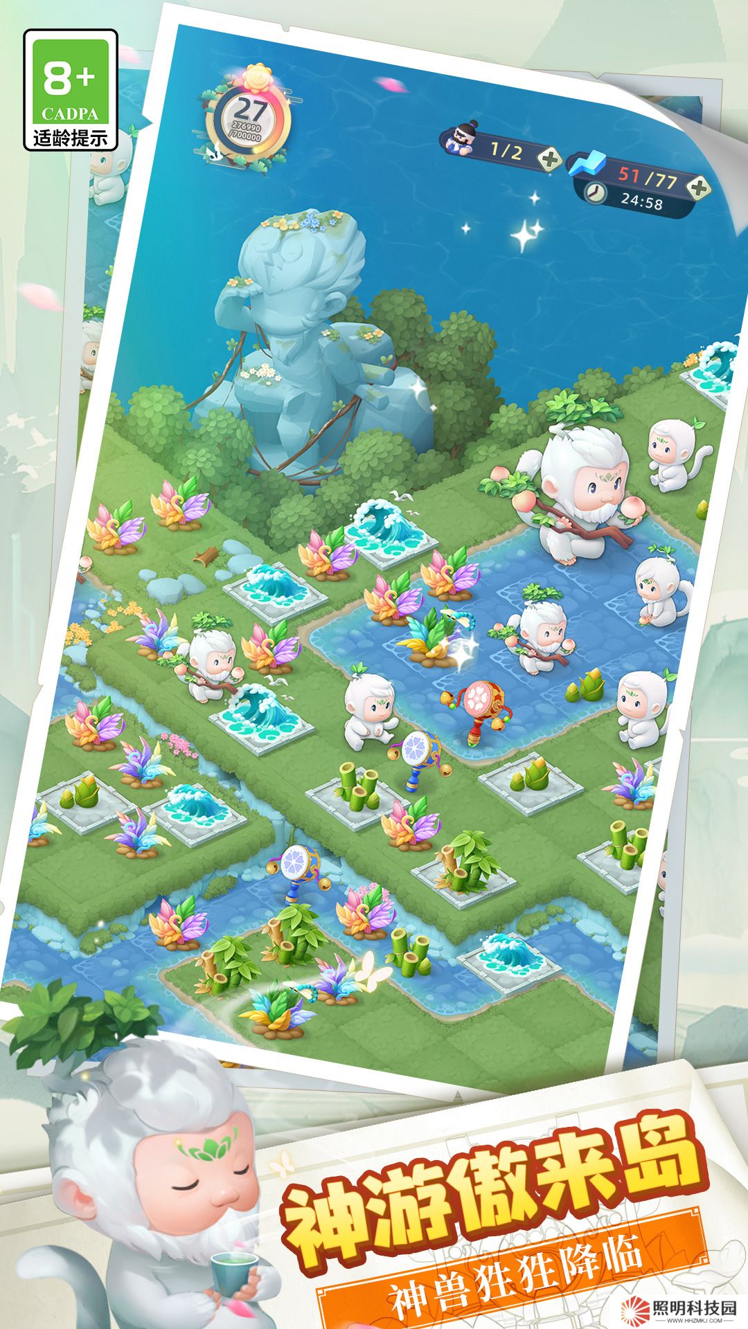 傳說中的合合島無限體力版