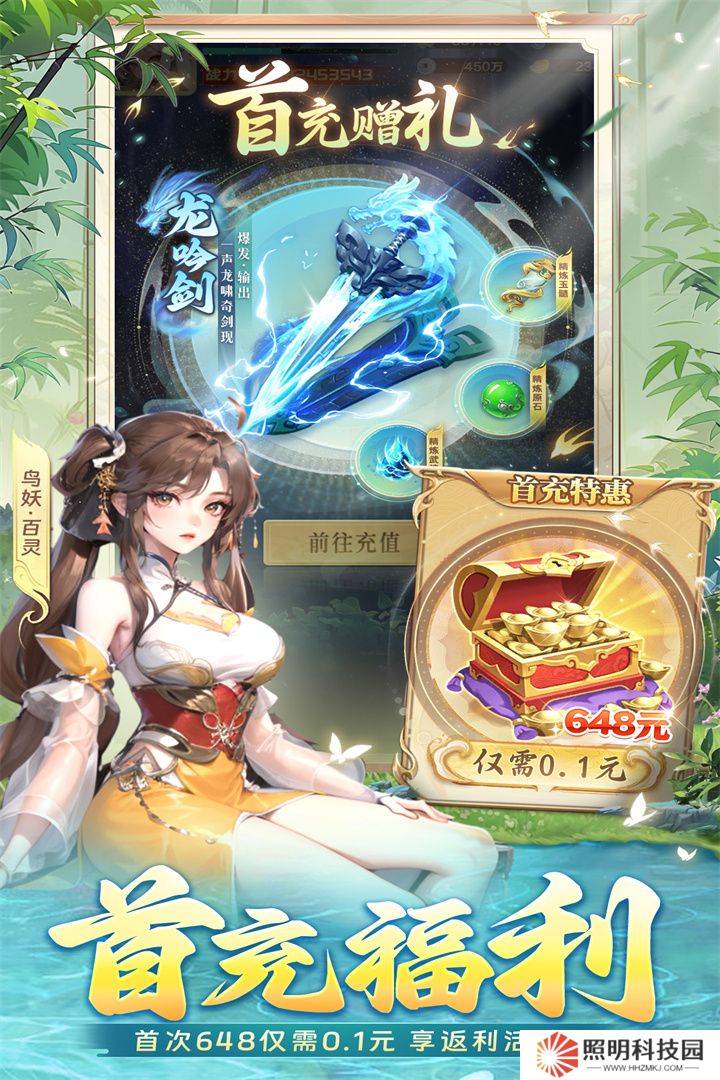 補(bǔ)天志最新版