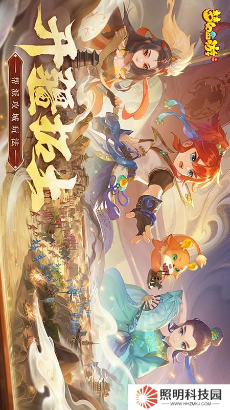 夢(mèng)幻西游vivo手機(jī)版