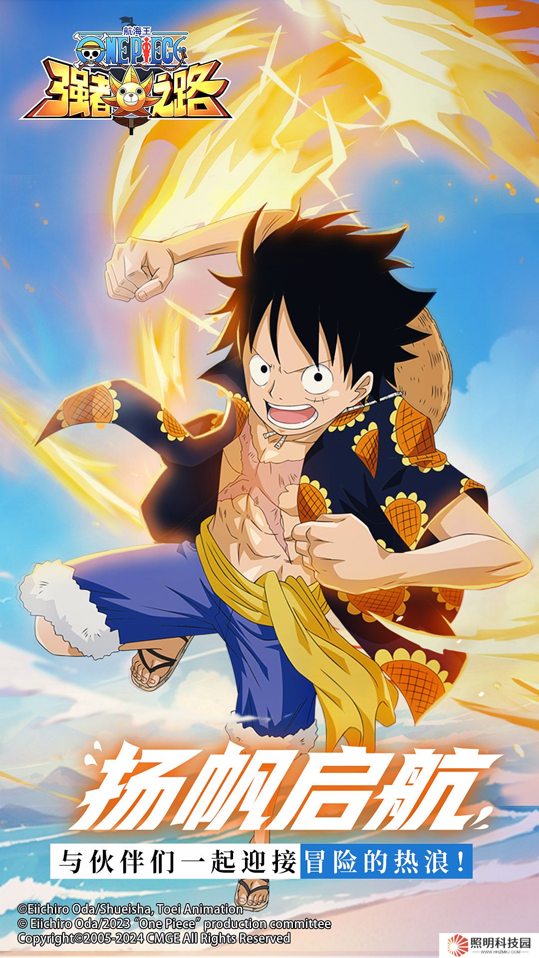 航海王強(qiáng)者之路安卓版