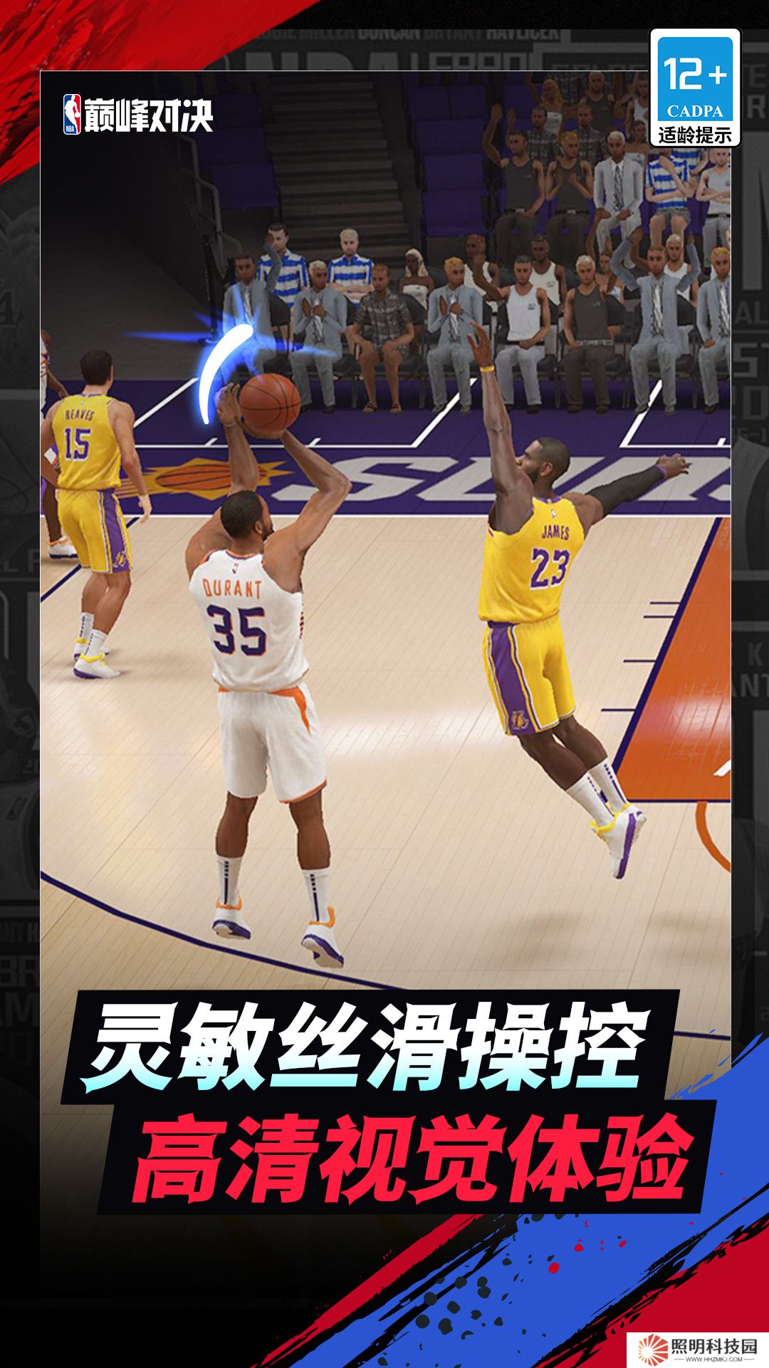 NBA巔峰對決手游最新版