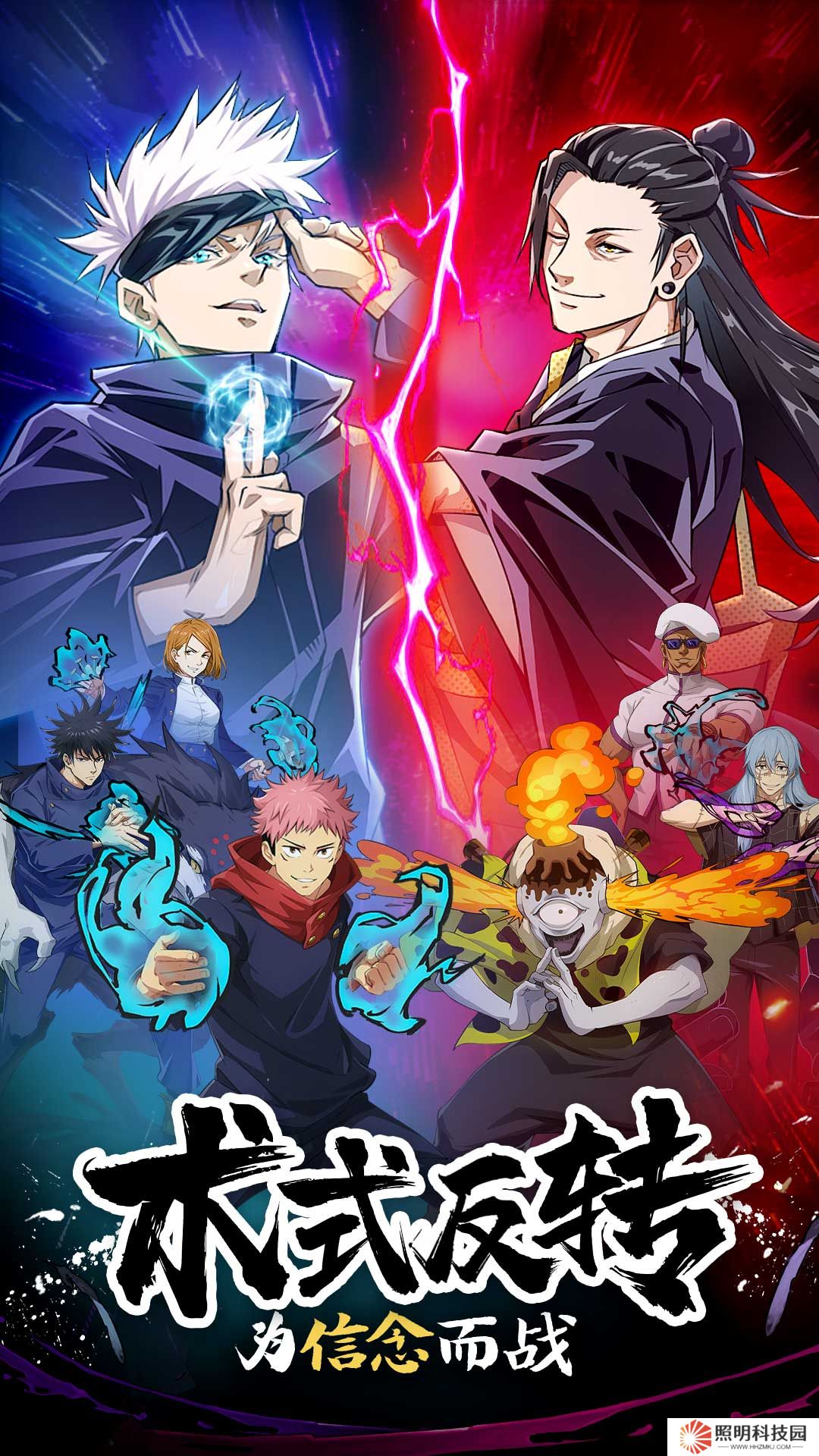 零界戰(zhàn)區(qū) v2.0-咒術動畫題材的策略卡牌手游