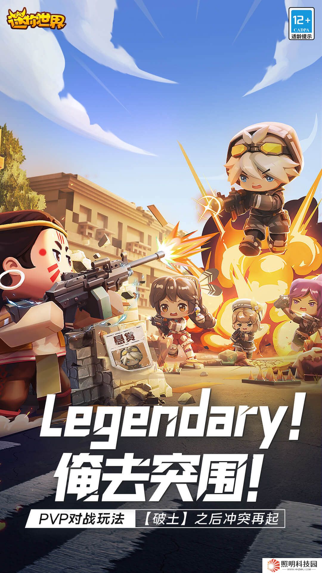 迷你世界v1.40.0最新版