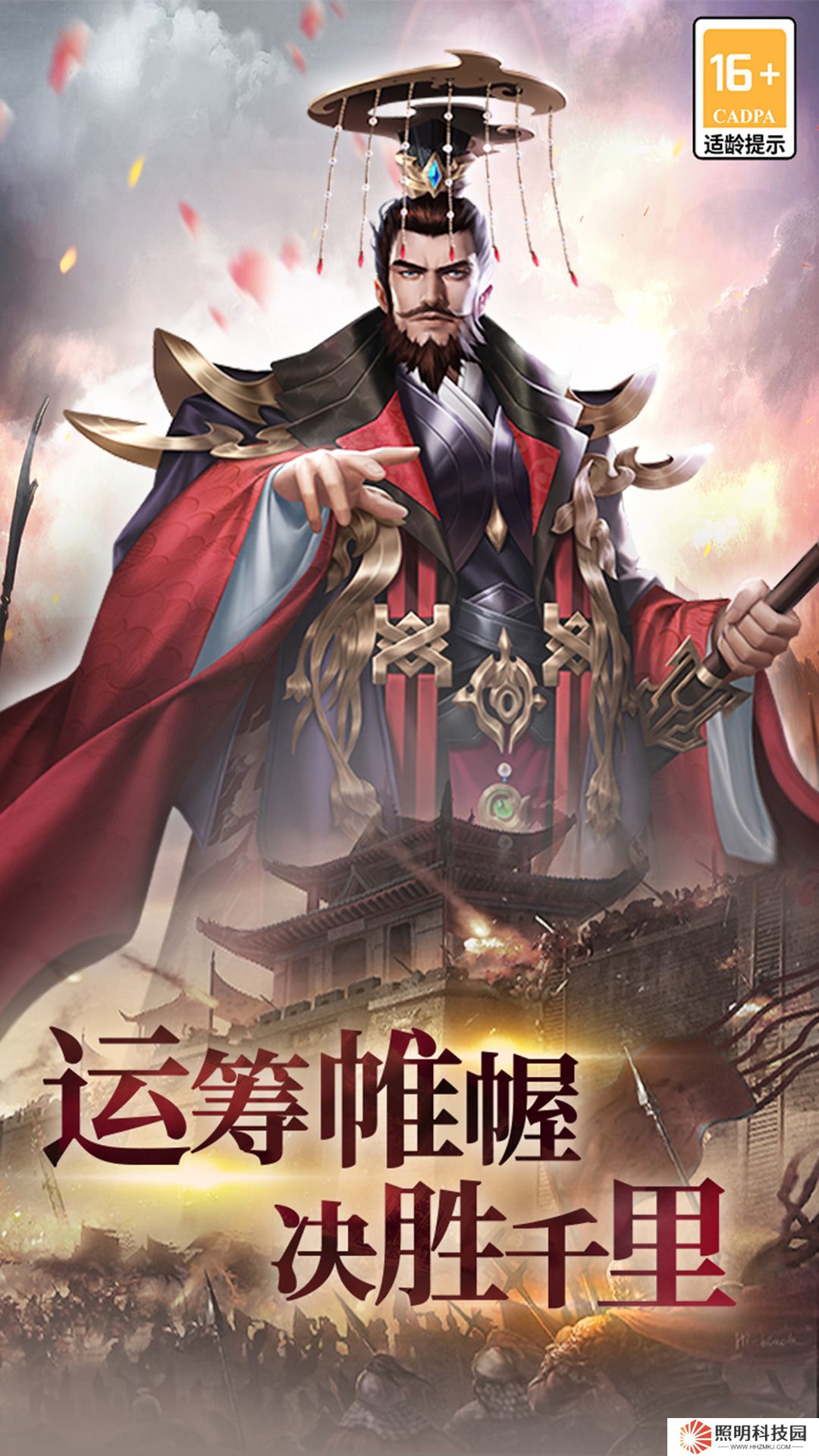 小小曹操傳安卓免費版